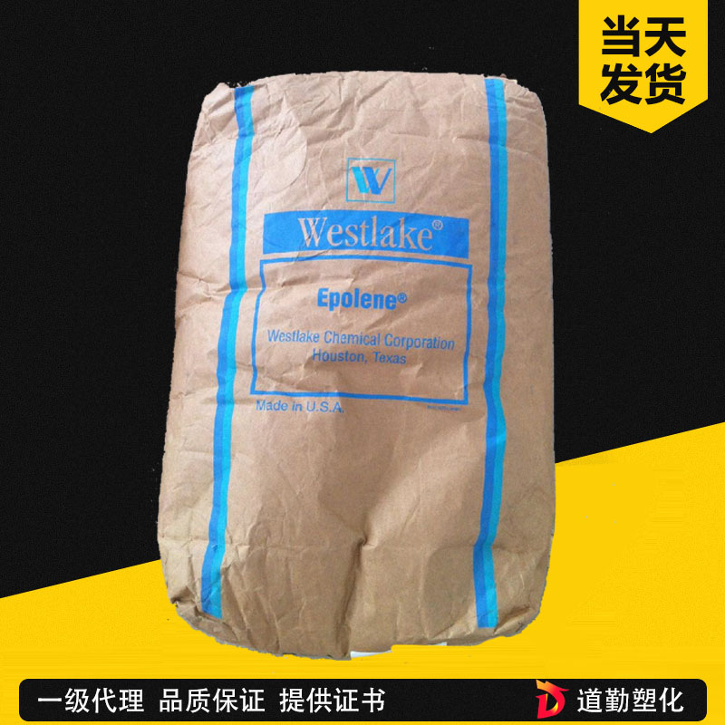 西湖化學(xué)Westlake聚乙烯蠟PE Wax EPOLENE N-30